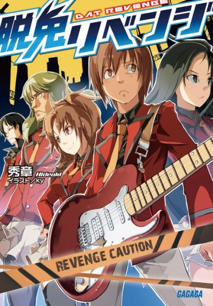 Poster de Dat Revenge