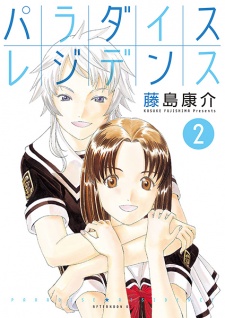 Imagen de Paradise Residence