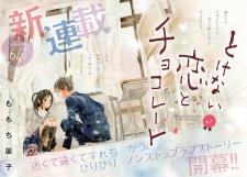 Imagen de Tokenai Koi to Chocolate