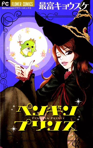 Cover for Penguin Prince