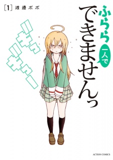 Imagen de Furara Hitori de Dekimasen!