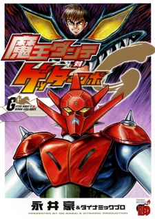 Capa de Maou Dante Tai Getter Robo G