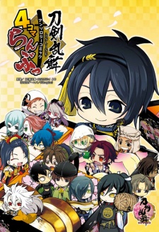 Capa de Touken Ranbu Online Anthology Comic: 4-koma Ranbu!