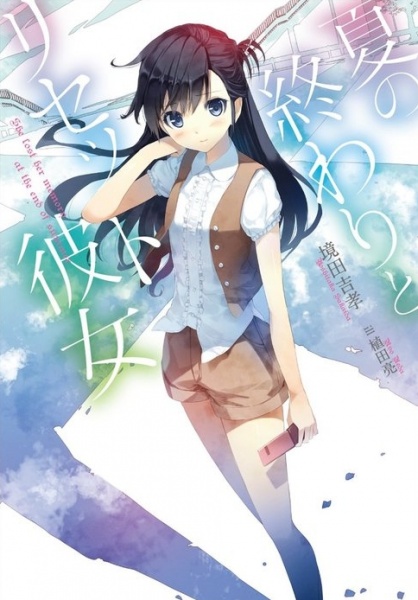 Natsu no Owari to Reset Kanojo