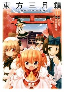 Capa de Touhou Sangetsusei: Oriental Sacred Place