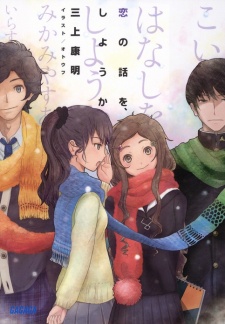 Imagen de Koi no Hanashi wo, Shiyou ka