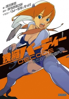 Capa de Tetsuwan Birdy Decode: Ano Hi no Sayaka e