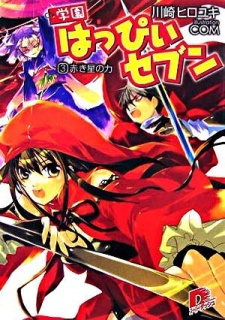 Capa de Gakuen Happy Seven