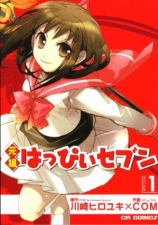 Capa de Ganso Happy Seven