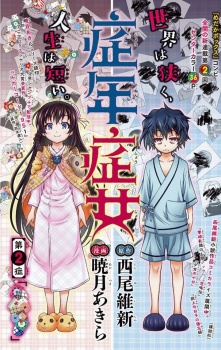 Imagen de Shounen Shoujo