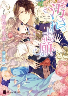 Imagen de Kegasare Shigan