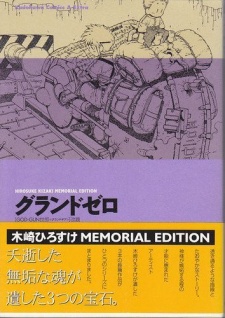 Imagen de God-Gun Zero: Grand Gear