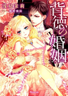 Imagen de Haitoku no Konin