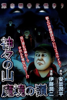 Imagen de Yama Kaidan