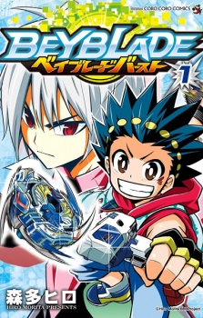 Capa de Beyblade Burst