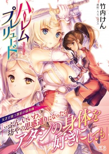 Imagen de Harem Prelude