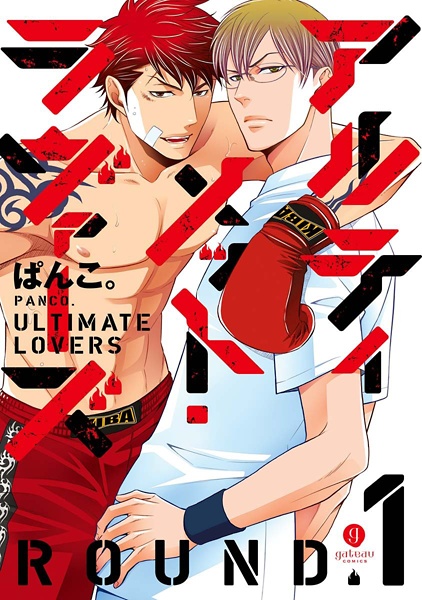 Ultimate Lovers