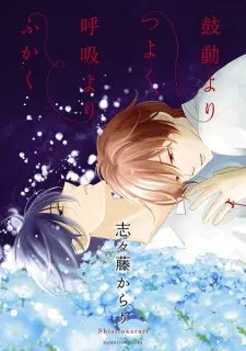 Kodou yori Tsuyoku, Kokyuu yori Fukaku