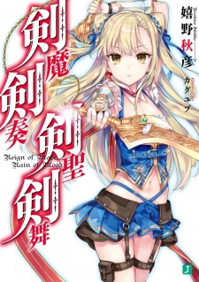 Imagen de Kenma Kensou Kensei Kenbu