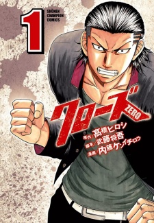 Capa de Crows Zero