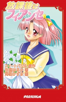 Imagen de Houkago wa Fiancée