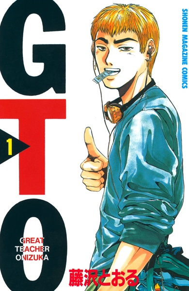 Cover for GTO