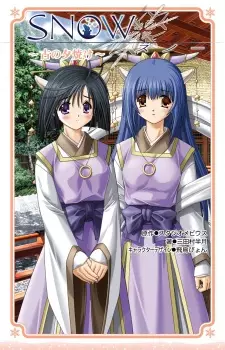 Snow: Inishie no Yuuyake