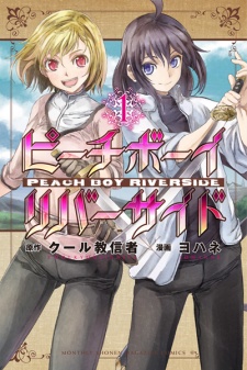 Poster de Peach Boy Riverside