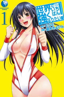 Capa de Sekai de Ichiban Tsuyoku Naritai!