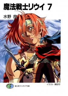 Imagen de Mahou Senshi Louie