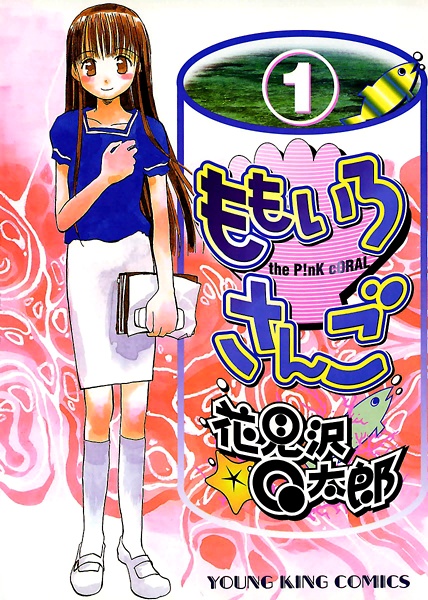 Cover for Momoiro Sango