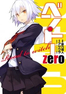 Capa de Ben-To Zero: Road to Witch