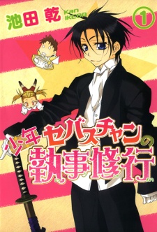 Imagen de Shounen Sebastian no Shitsuji Shugyou