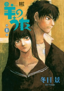 Capa de Hitsuji no Uta