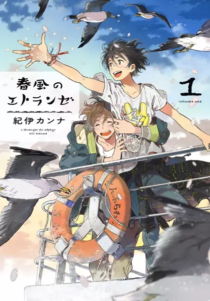 Cover for Seaside Stranger: Harukaze no Etranger