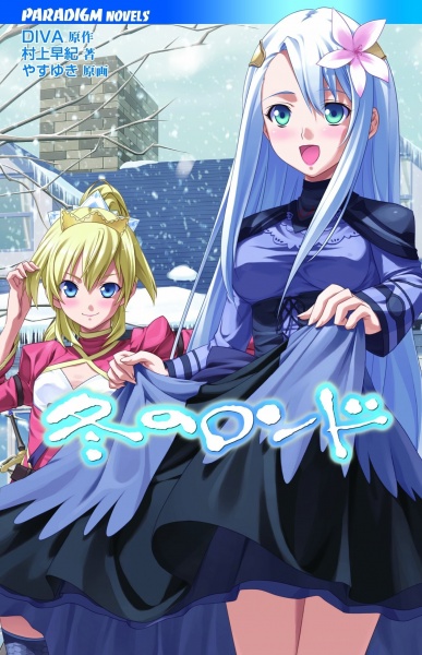 Fuyu no Rondo cover