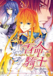 Poster de The Legend of the Sun Knight