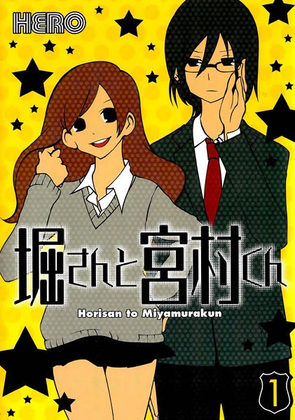 Cover for Hori-san to Miyamura-kun