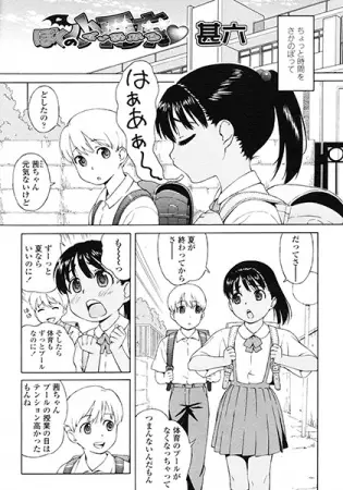 Boku no Diablo♡