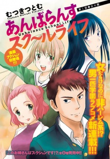 Imagen de Unbalance School Life