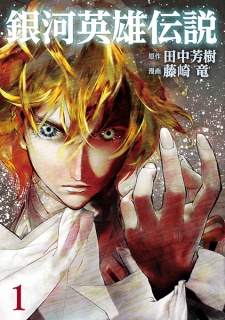 Capa de Ginga Eiyuu Densetsu