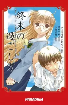 Shuumatsu no Sugoshikata