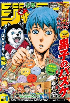 Imagen de Kuroko no Basket: Extra Game