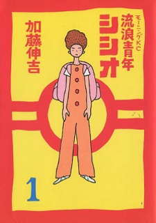 Imagen de Rurou Seinen Shishio