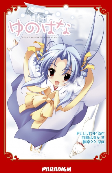 Yunohana