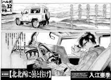 Imagen de Hokuhokusei ni Kumo to Ike