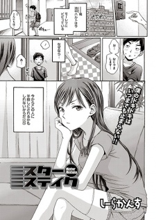 Imagen de Mister Mistake