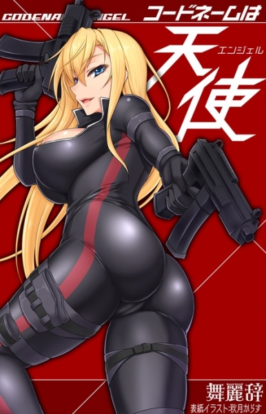 Code Name Angel cover