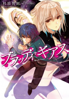 Imagen de Bloody Geass