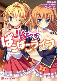 Imagen de JK Bitch Pakopako Life